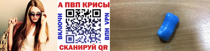 A PVP крисы CK  Купить где  Новошахтинск 
