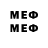 Меф 4 MMC DxjKoma