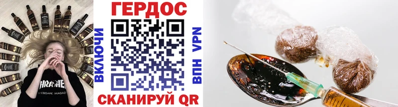 ГЕРОИН VHQ  Купить  Новошахтинск 