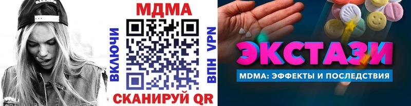Купить закладки  Новошахтинск  МДМА crystal 