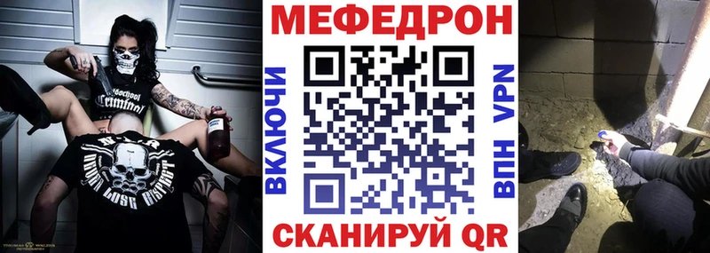 МЕФ кристаллы Новошахтинск