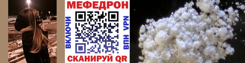 Мефедрон mephedrone  Купить  Новошахтинск 