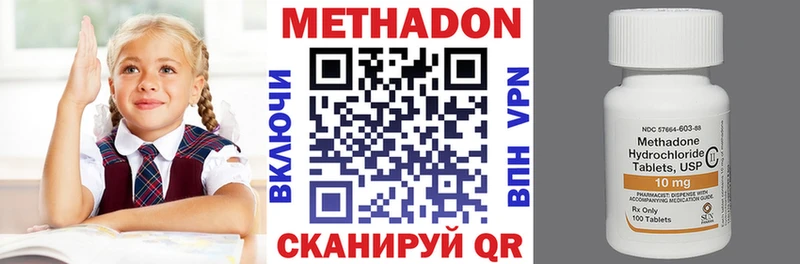 Купить  Новошахтинск  МЕТАДОН methadone 