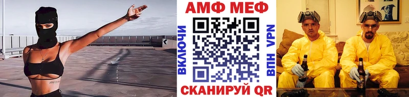 МЕТАМФЕТАМИН мет  Купить  Новошахтинск 